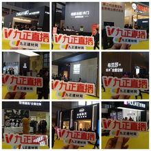 九正科技連破數(shù)十城，推動建材家居行業(yè)智慧營銷升級