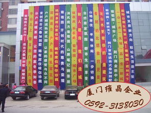 泉州專業(yè)廣告旗幟與條幅定制服務 高質(zhì)生產(chǎn)與代理